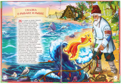 Большая книга сказок - Фото 2