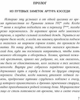 Серебряный шпиль