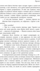 Серебряный шпиль - Фото 3