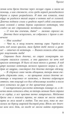 Серебряный шпиль