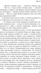 Серебряный шпиль - Фото 5