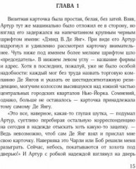 Серебряный шпиль - Фото 7