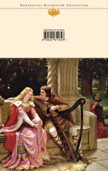 Смерть Артура - Фото 1