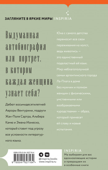 Кузины