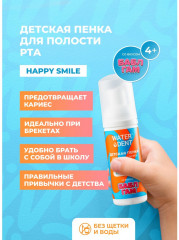 Пенка для полости рта детская «Happy Smile» - Фото 1
