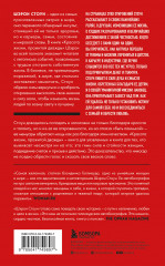 Автобиография Шэрон Стоун. Красота жизни, прожитой дважды - Фото 1