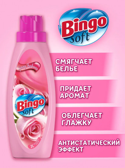 Кондиционер для белья «Spring Freshness»