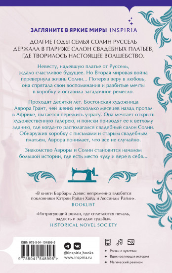 Тысяча свадебных платьев