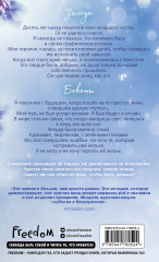 Стань моим завтра - Фото 1