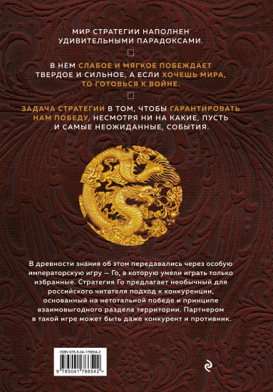 Игра императоров