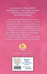 Щенок Элли, или Долгая дорога домой. Ellie the Homesick Puppy - Фото 1