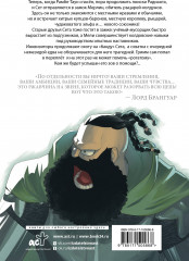 Радиант. Том 3 - Фото 1