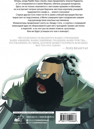 Радиант. Том 3