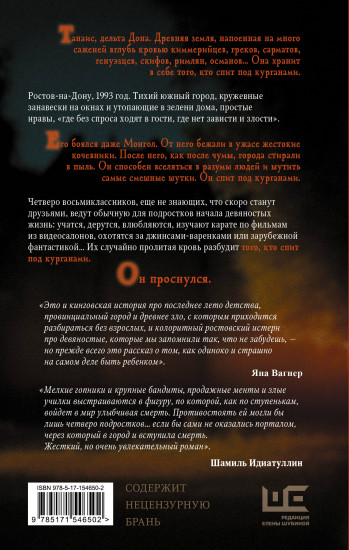 Последний день лета