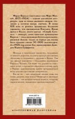 Роман о двух мирах - Фото 1