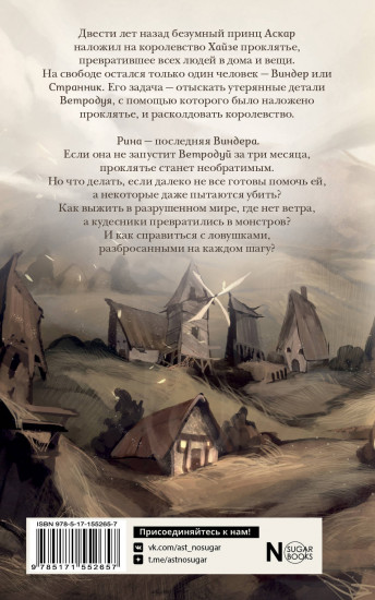 Виндера