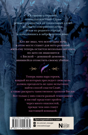 Черничное королевство