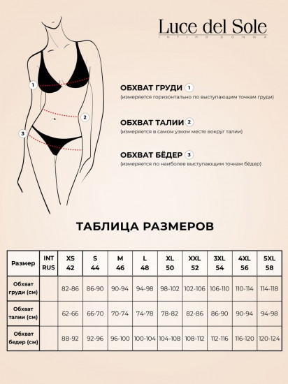 Пояс для чулок