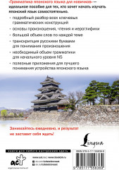 Грамматика японского языка для новичков - Фото 1
