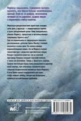 Смертельные тайны - Фото 1