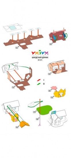 Сборная модель из картона «Шведский домик»