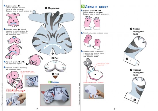 Kumon. 3D поделки из бумаги. Кошка и собака