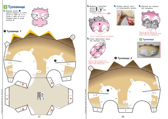 Kumon. 3D поделки из бумаги. Трицератопс и птеранодон
