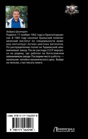 Вовка-центровой