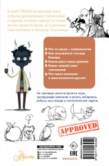 Занимательные головоломки и игры - Фото 1