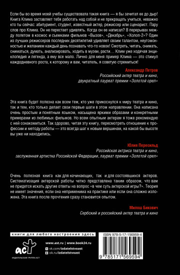 Мастер игры