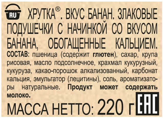 Завтрак готовый «Банановые подушечки»