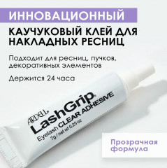 Клей для накладных ресниц «Lashgrip Adhesive Clear» - Фото 1
