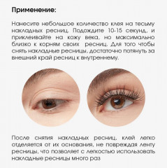 Клей для накладных ресниц «Lashgrip Adhesive Clear» - Фото 3