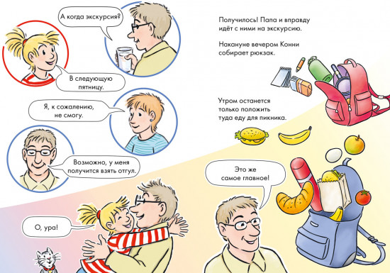 Лесные детективы