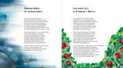 Дорога под звездами. О чем мне поведал Маленький принц - Фото 2