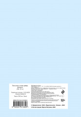 Блокнот «Впереди нас ждут дни, которые мы никогда не забудем» - Фото 1