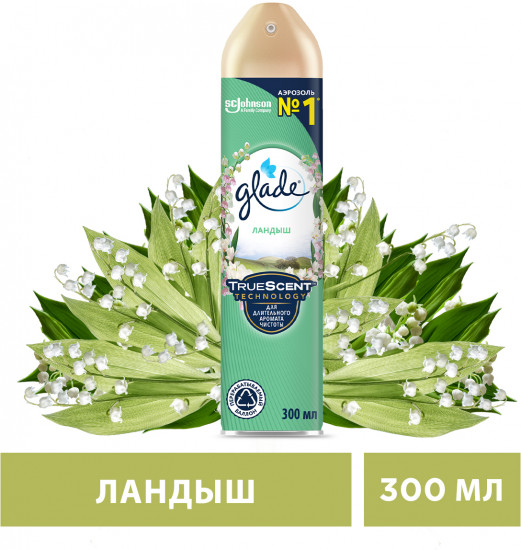 Освежитель воздуха «Ландыш»