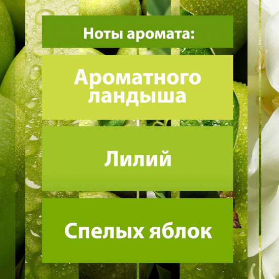 Освежитель воздуха «Ландыш»