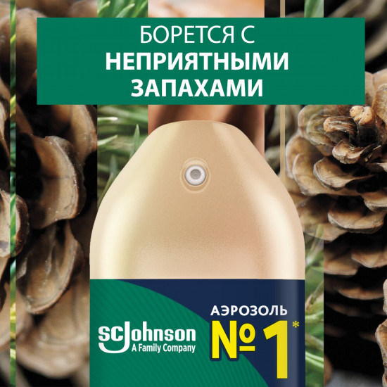 Освежитель воздуха «Антитабак»