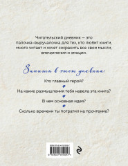 Дневник читательский «Ван Гог» - Фото 1