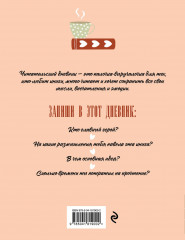 Дневник читательский «Стопка книг» - Фото 1