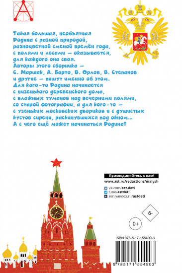 Это всё — моё родное!