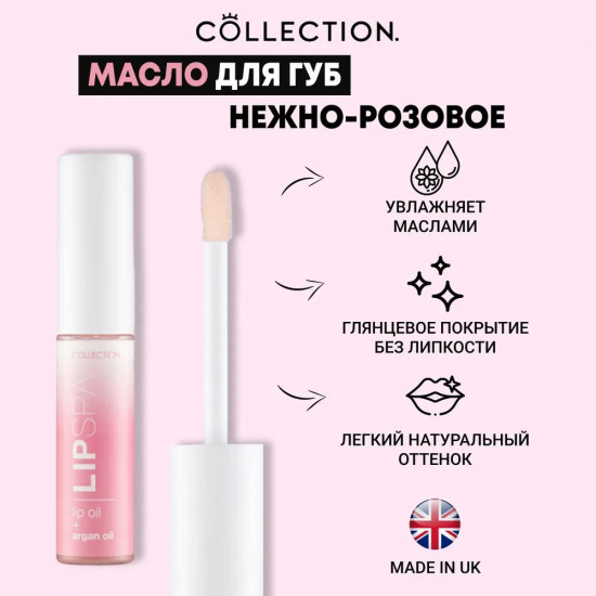 Масло для губ «Lip Spa», тон Pink Blush