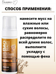 Мусс-увлажнение для ослабленных волос с эффектом легкой фиксации - Фото 4