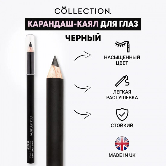 Карандаш-каял для глаз «Precision Colour», оттенок Black