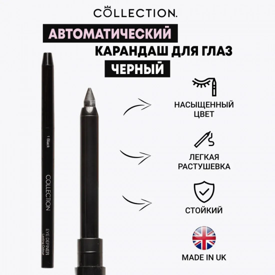 Карандаш-каял для глаз «Precision Colour», оттенок Black
