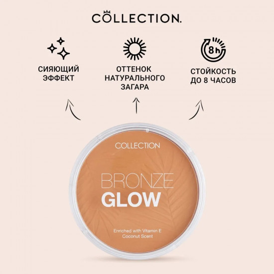 Пудра для лица «Bronze Glow», оттенок 2 Light Terracotta