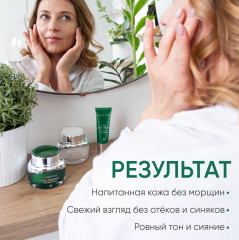 Крем для кожи вокруг глаз антивозрастной с с критмумом - Фото 4