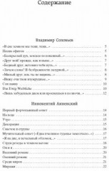 Поэзия Серебряного века - Фото 1