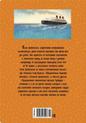 Удивительное путешествие кролика Эдварда - Фото 1